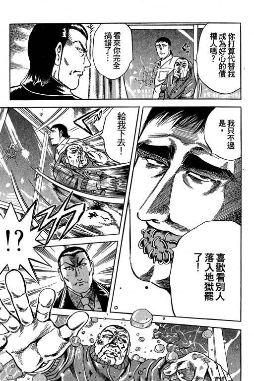 仁义！极道爸爸第1卷图