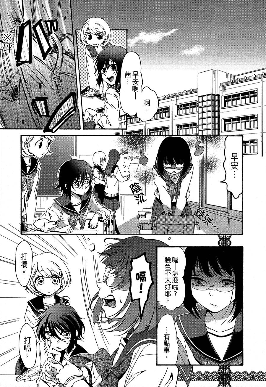 任意妄为的世界全1话图