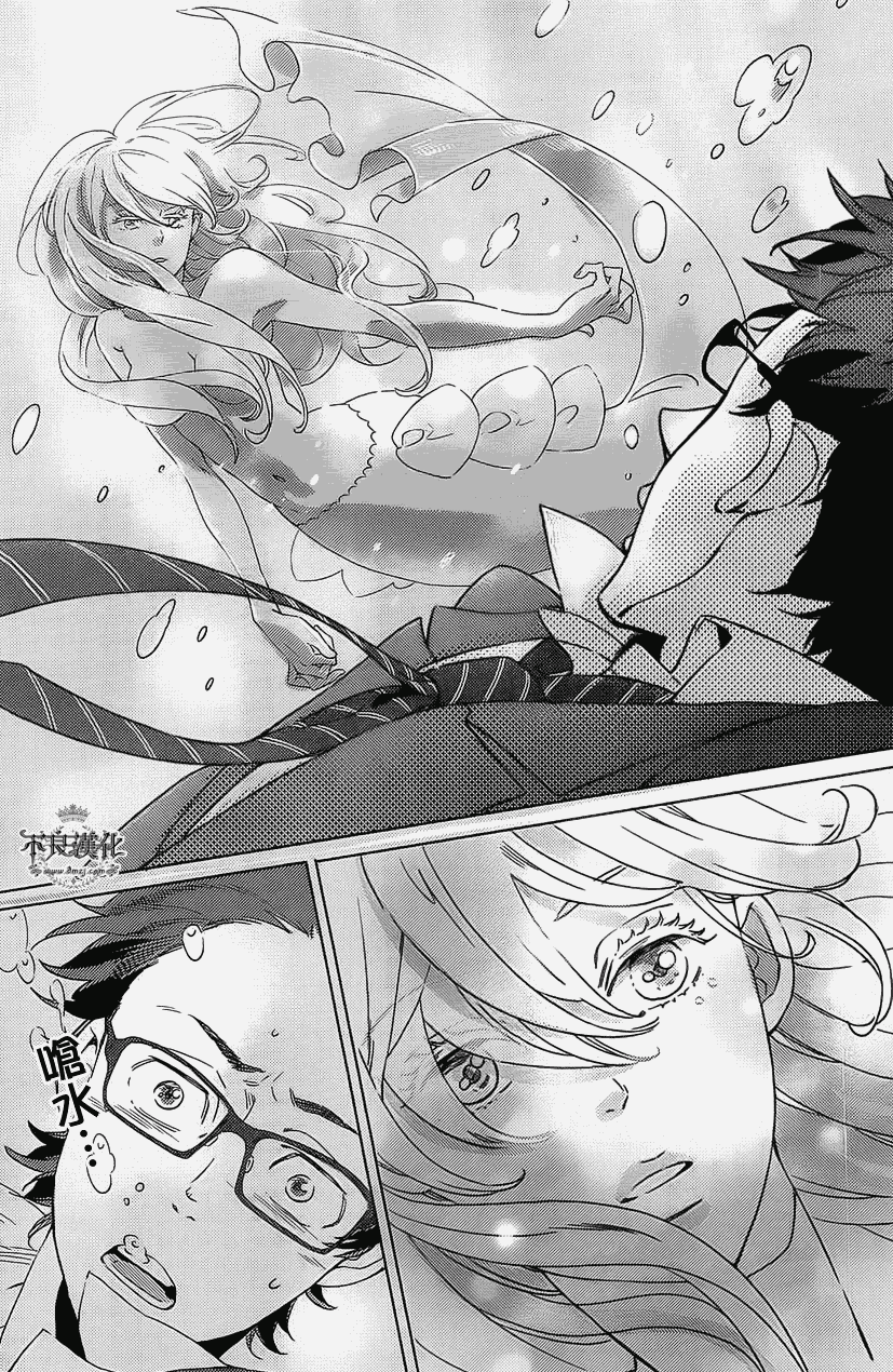 人鱼王子殿下 第1话 第6页