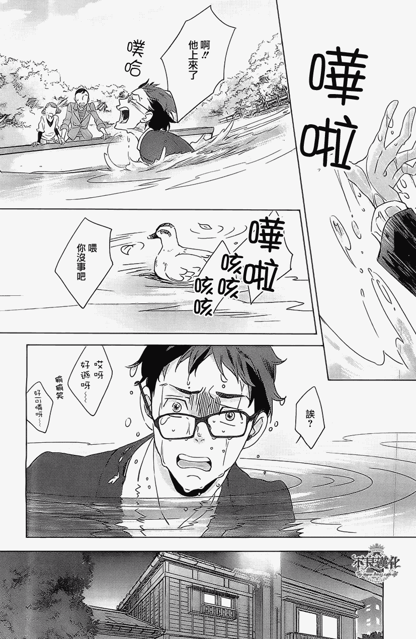 人鱼王子殿下 第1话 第7页