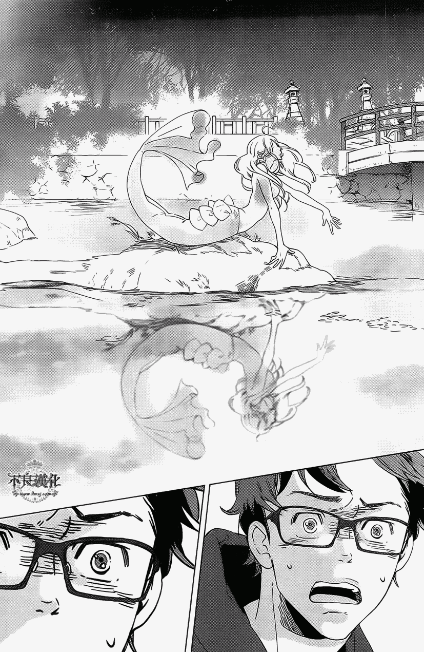 人鱼王子殿下 第1话 第12页