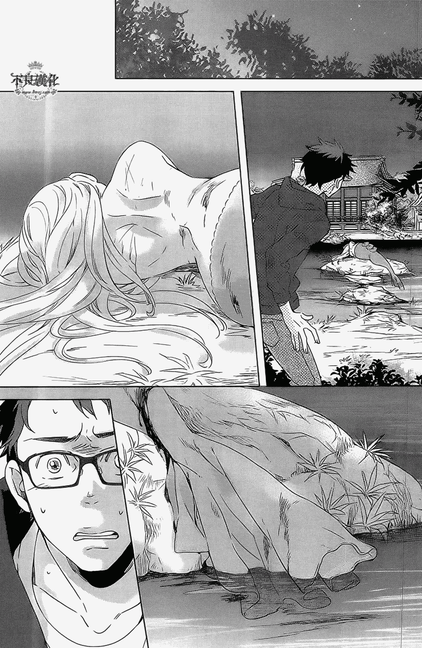 人鱼王子殿下 第1话 第15页