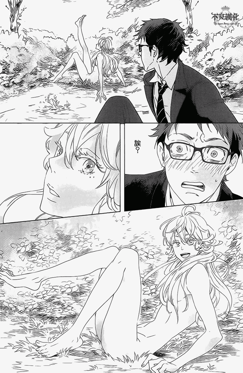 人鱼王子殿下 第1话 第42页