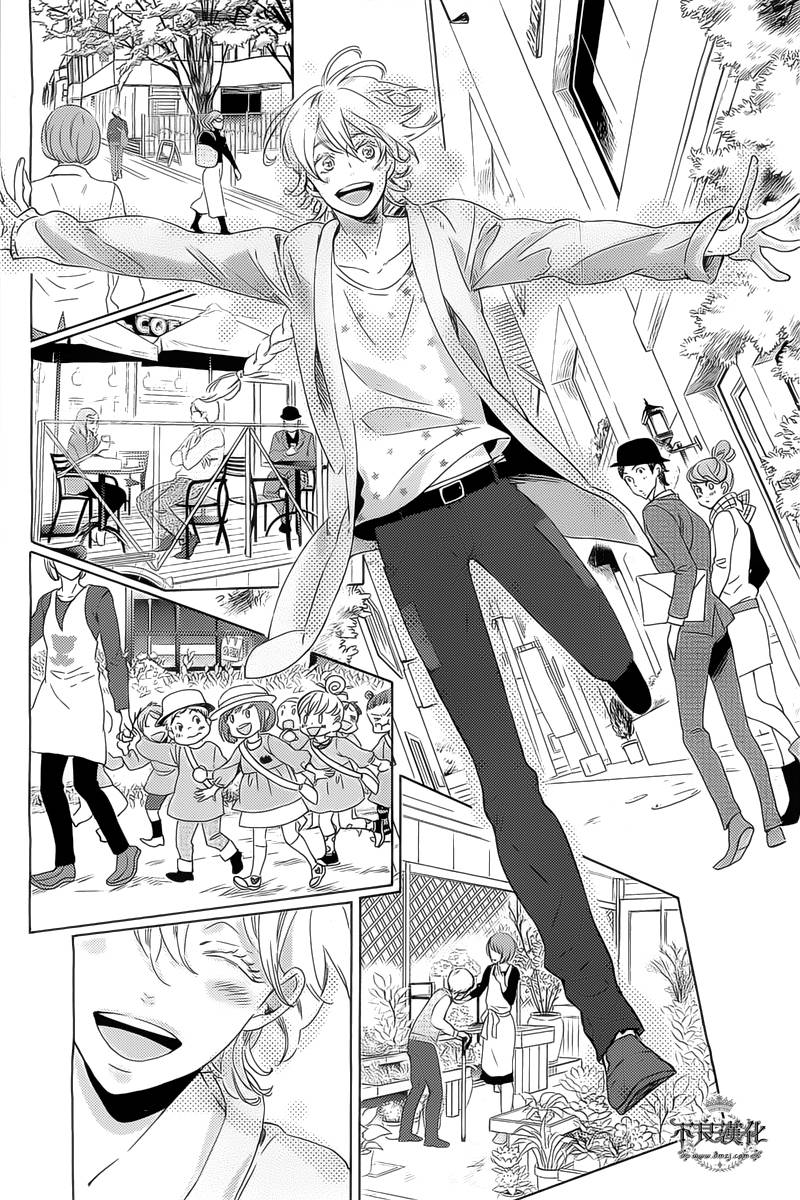 人鱼王子殿下 第2话 第13页