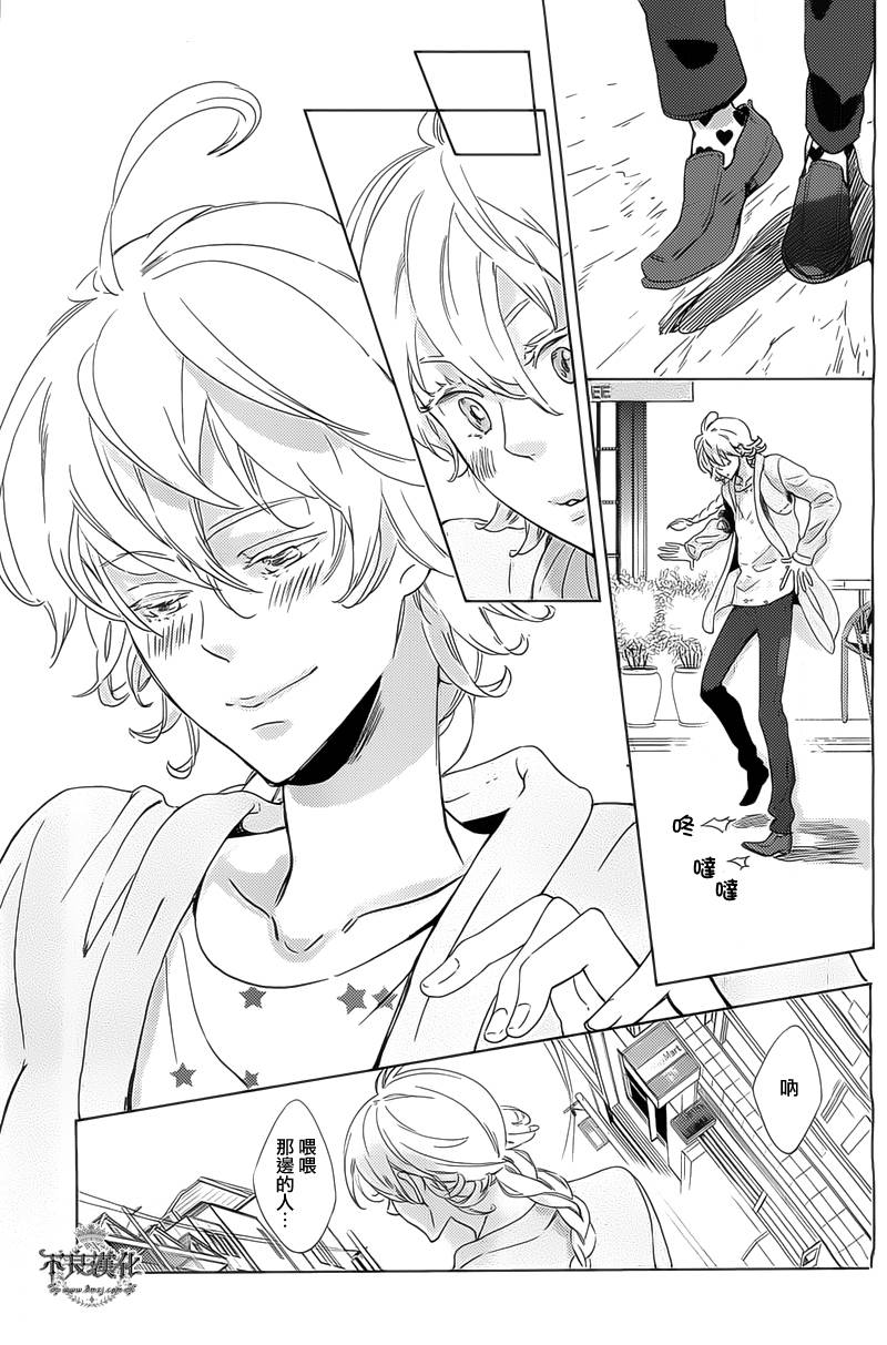 人鱼王子殿下 第2话 第14页