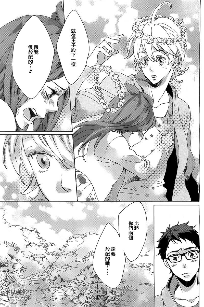 人鱼王子殿下 第2话 第26页