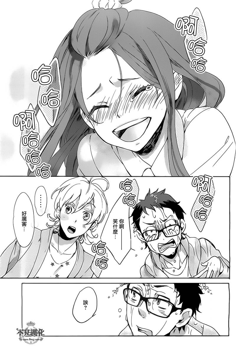 人鱼王子殿下 第2话 第34页