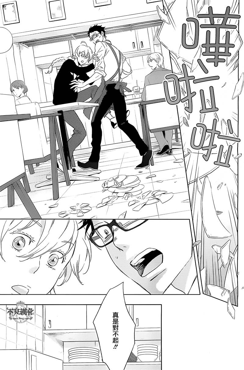 人鱼王子殿下 第3话 第9页