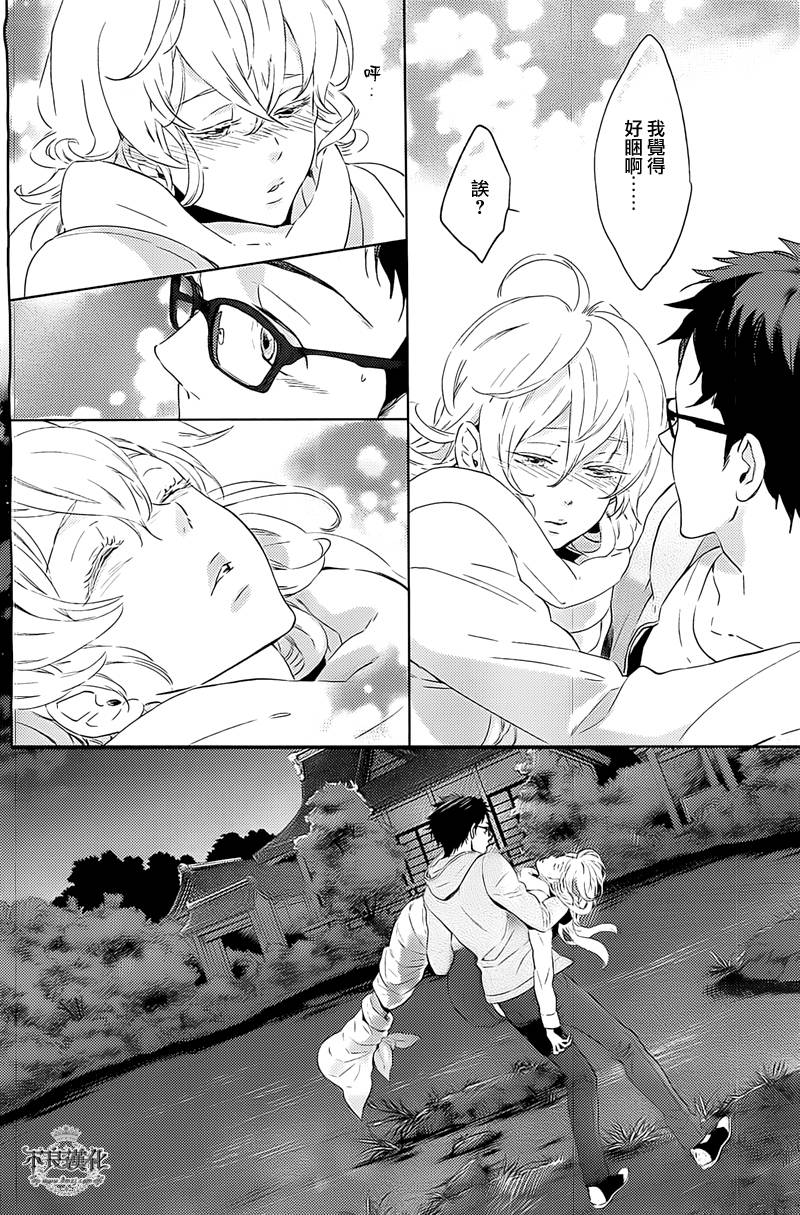 人鱼王子殿下 第3话 第22页