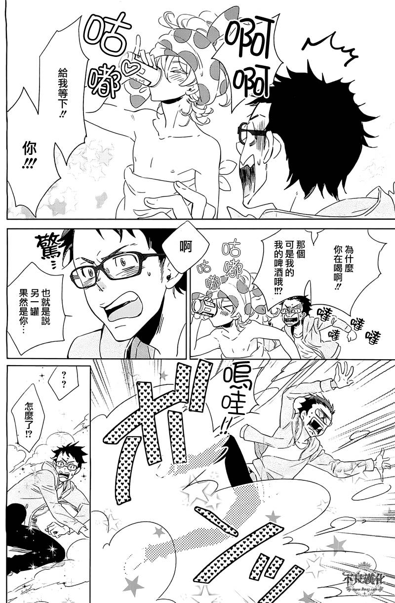 人鱼王子殿下 第3话 第30页