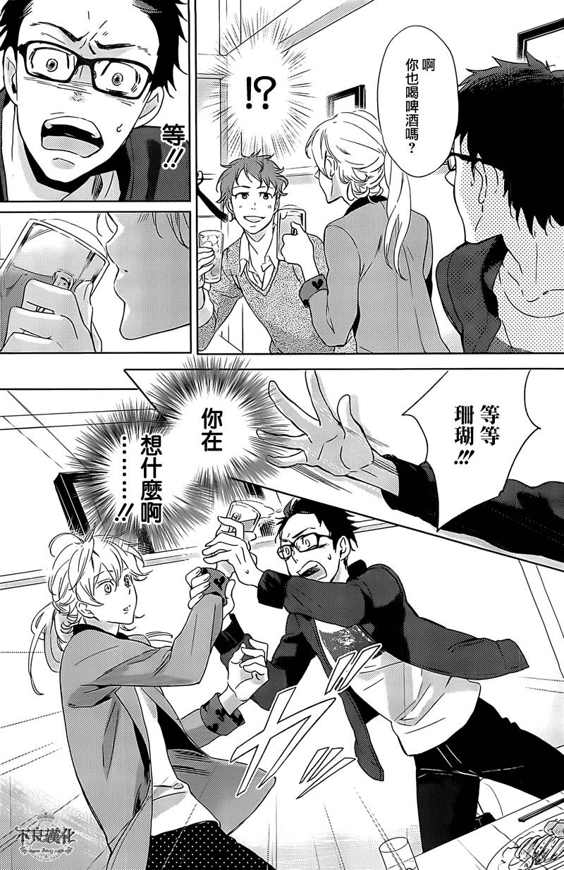 人鱼王子殿下 第4话 第17页