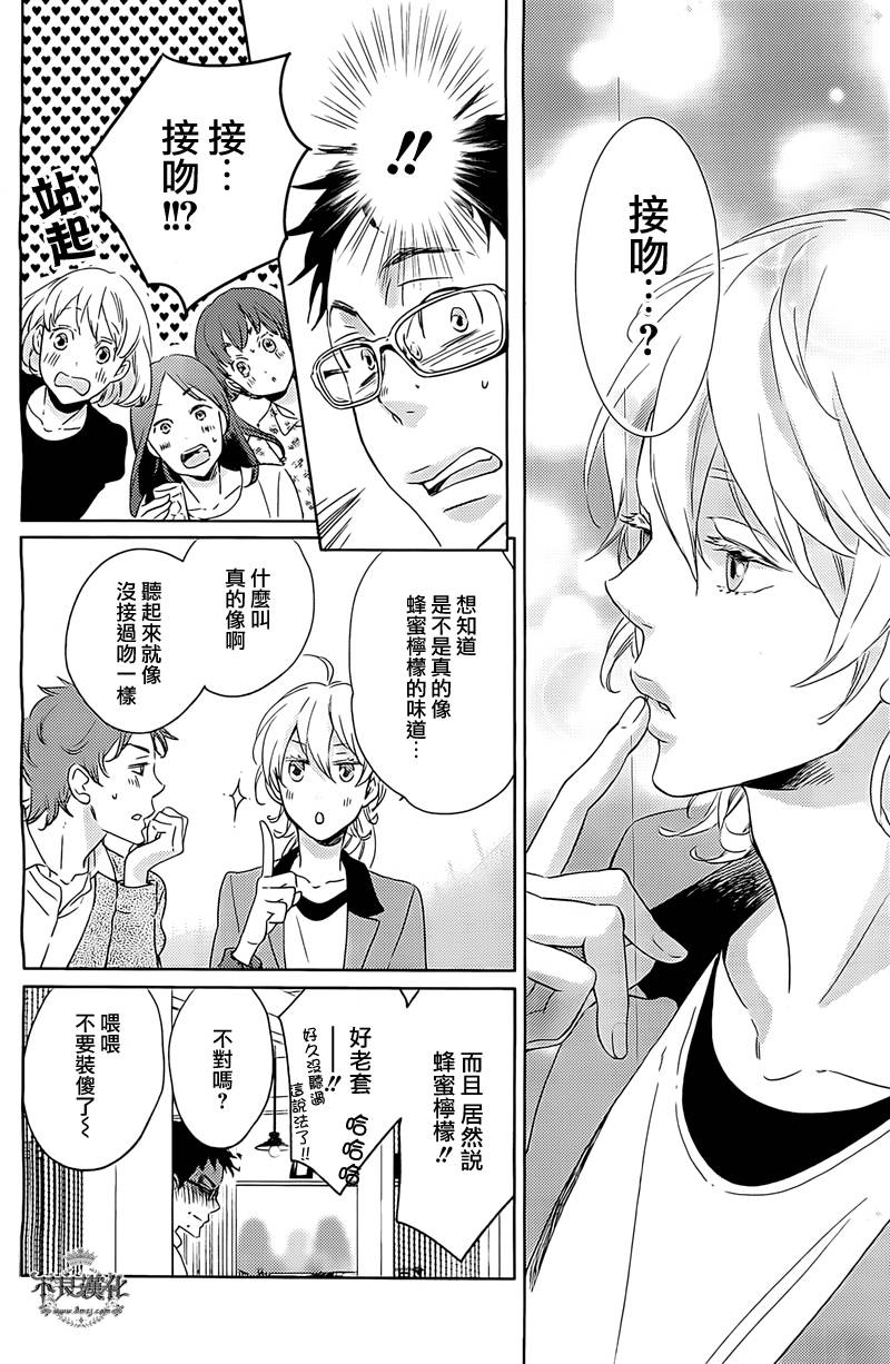 人鱼王子殿下 第4话 第23页