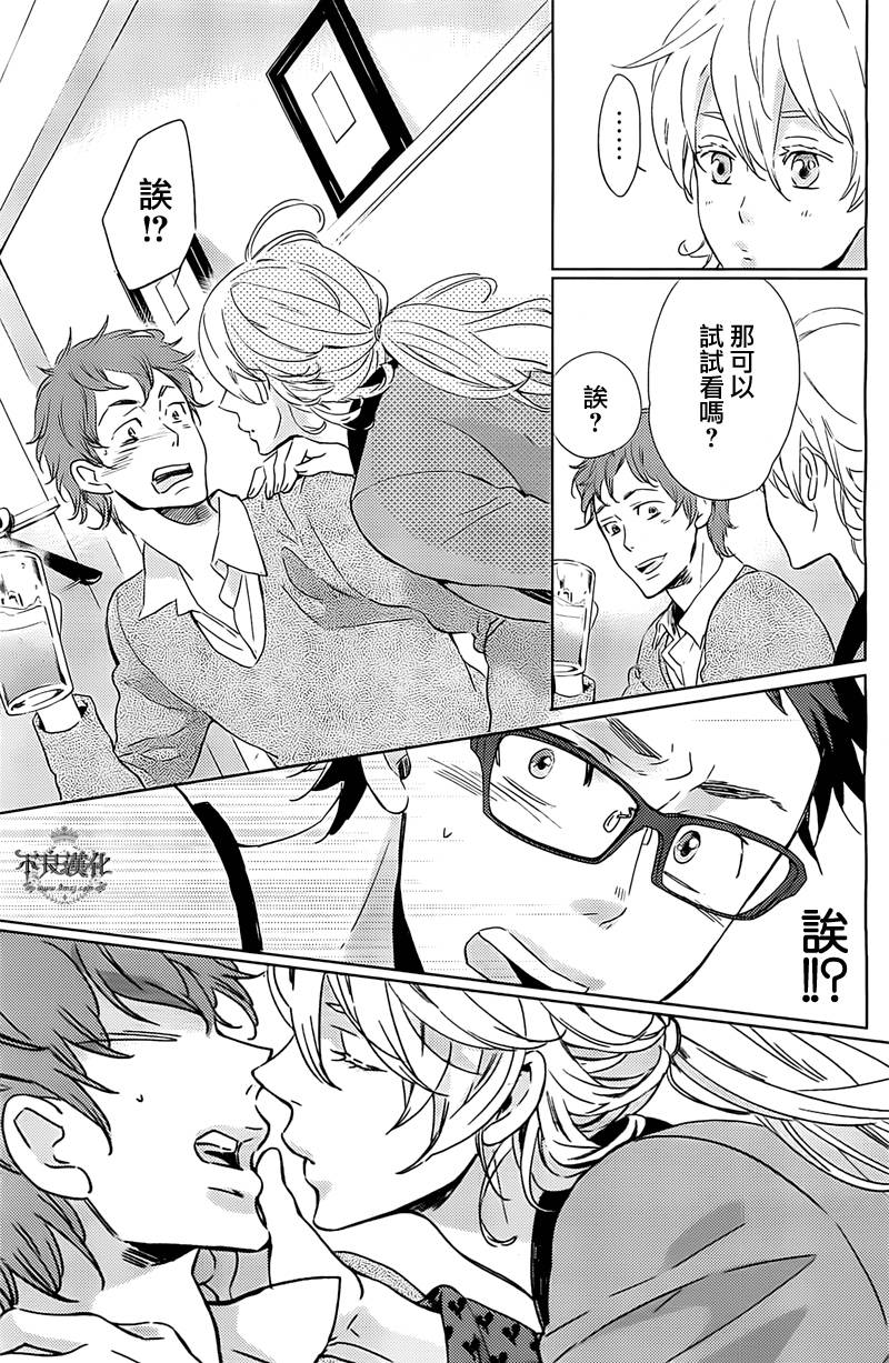 人鱼王子殿下 第4话 第24页