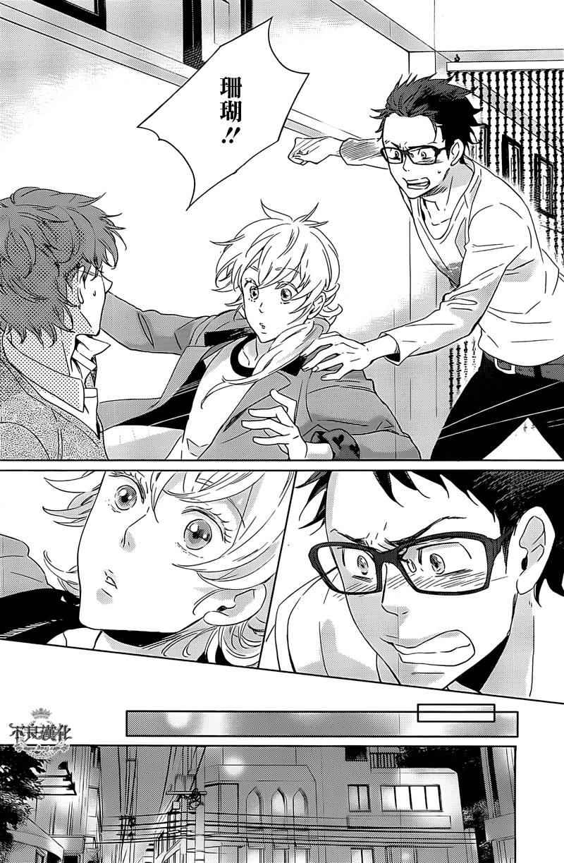 人鱼王子殿下 第4话 第25页