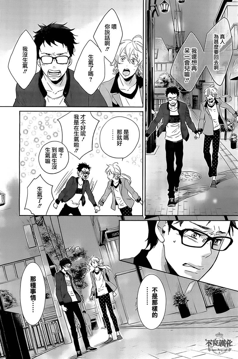 人鱼王子殿下 第4话 第26页