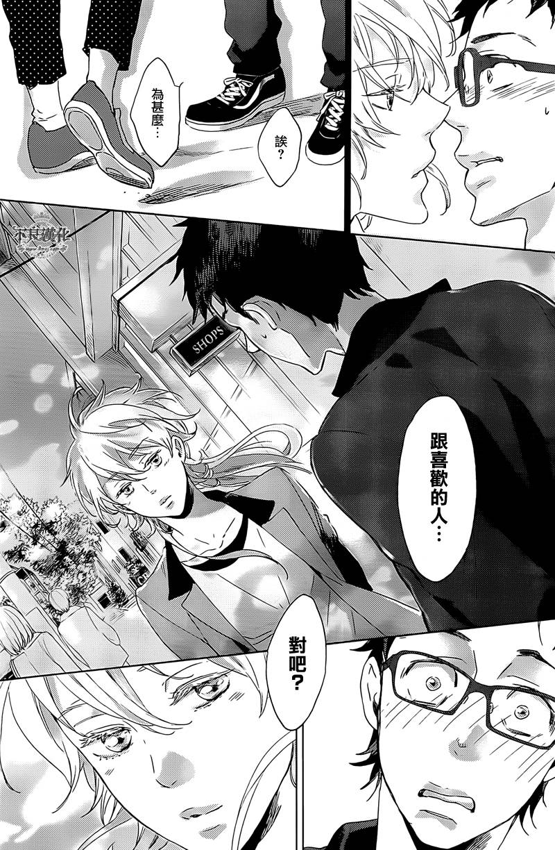 人鱼王子殿下 第4话 第30页