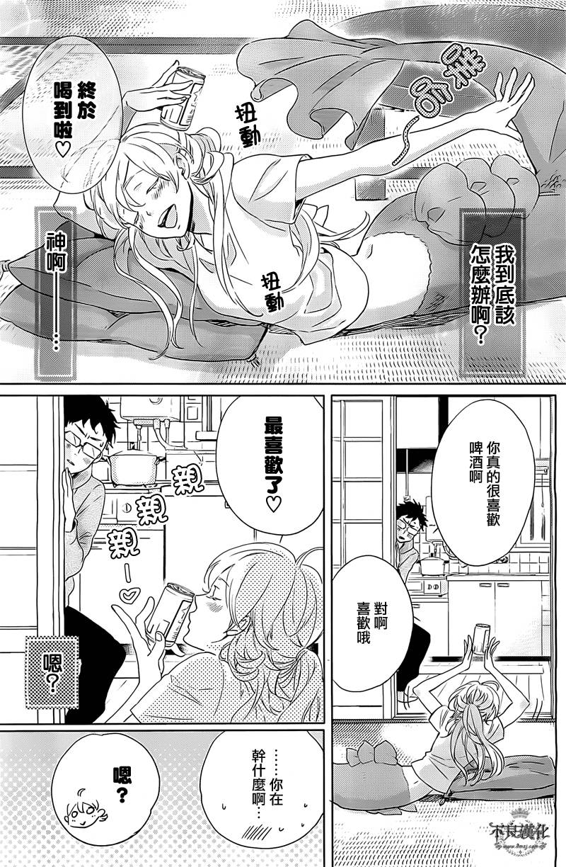 人鱼王子殿下 第4话 第32页