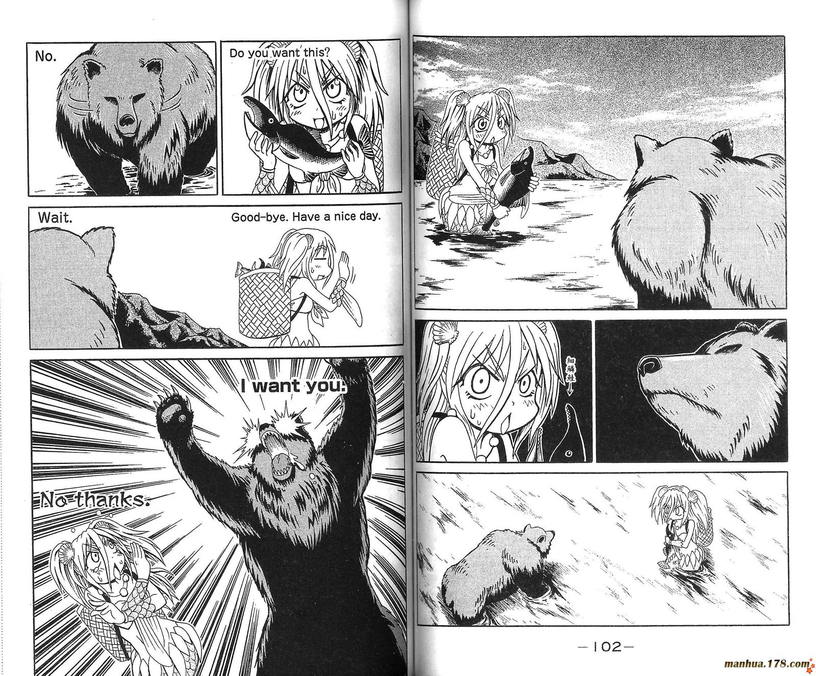 人鱼又上钩 第1卷 第52页