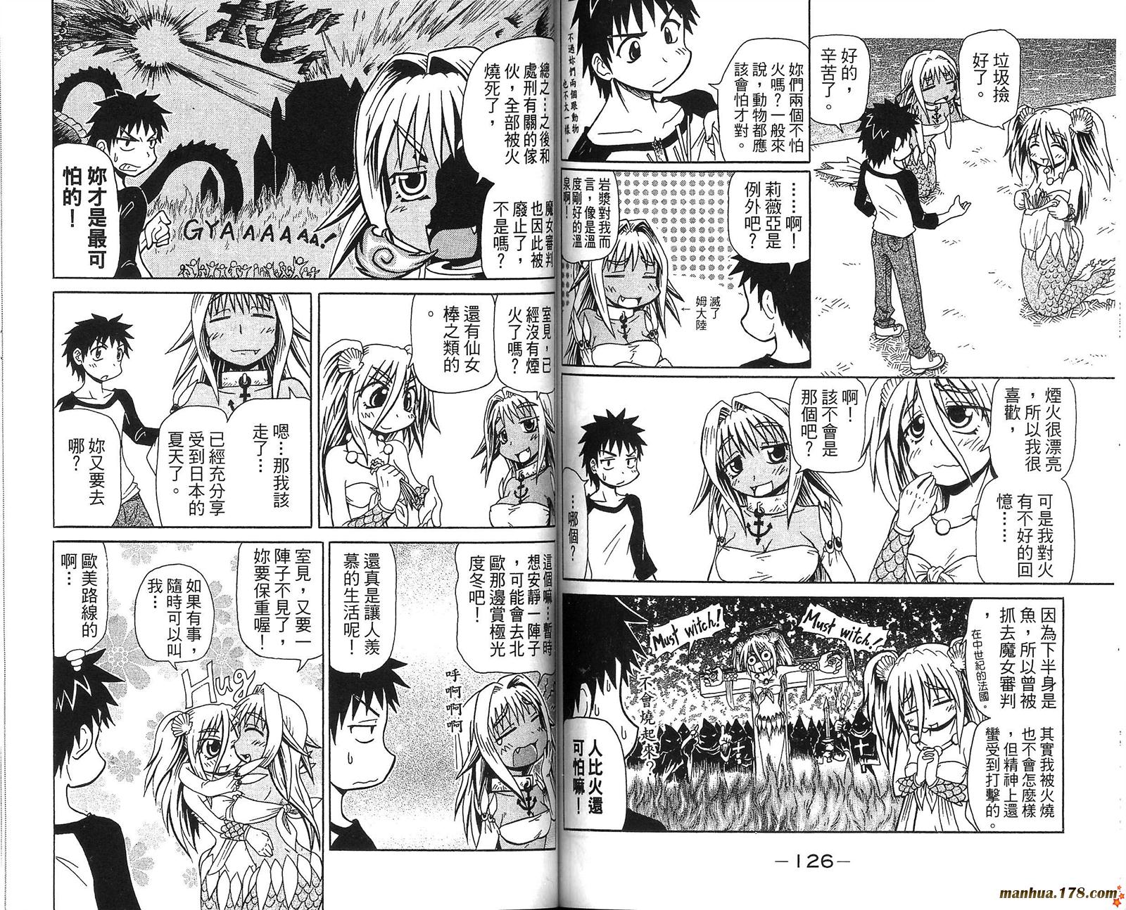 人鱼又上钩 第1卷 第64页