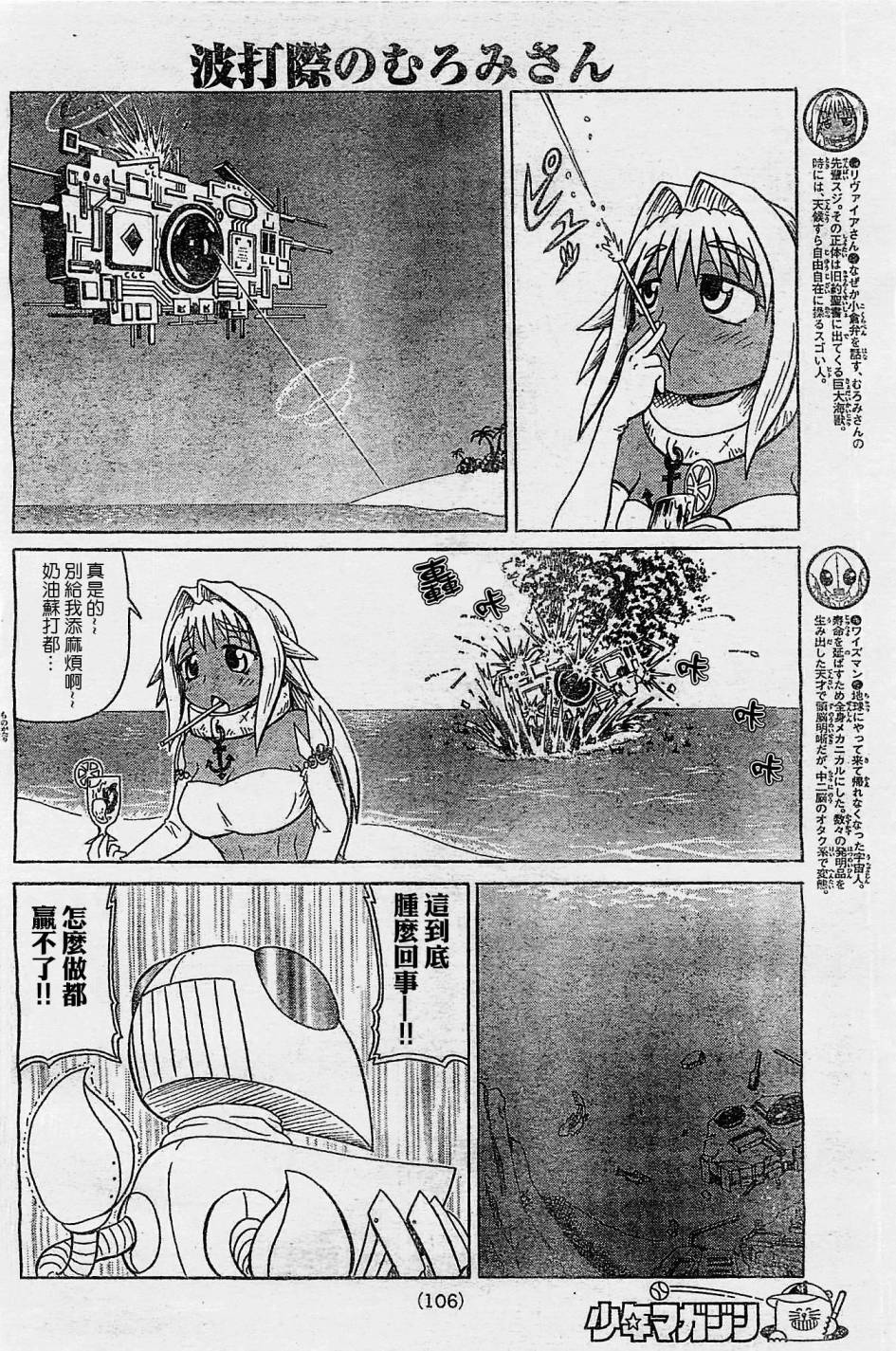 人鱼又上钩 第195话 第1页