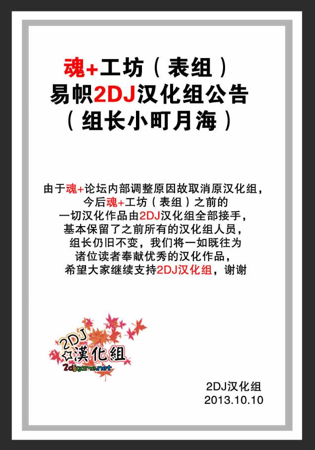 人鱼又上钩 第196话 第6页