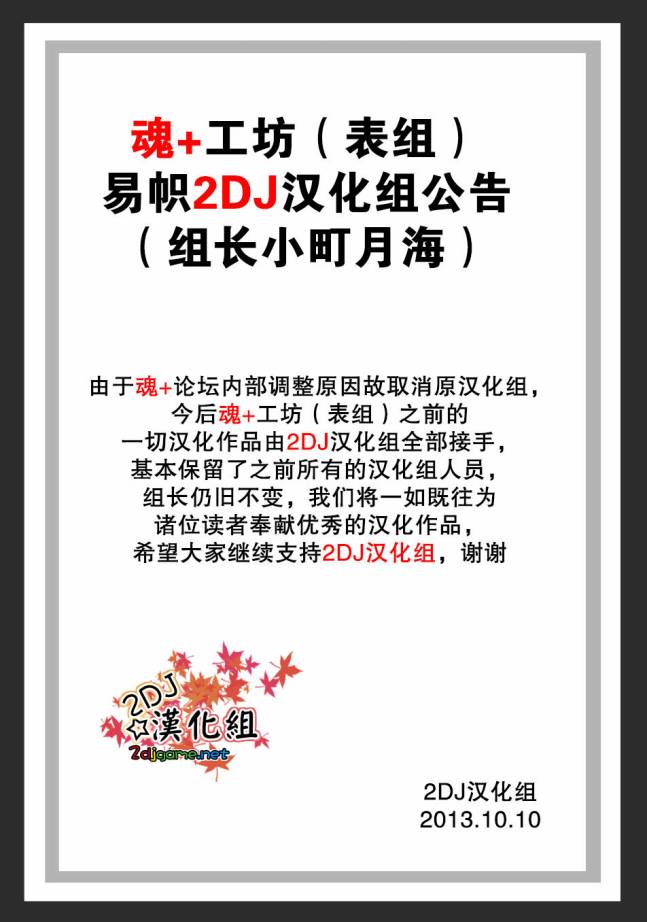 人鱼又上钩 第197话 第6页