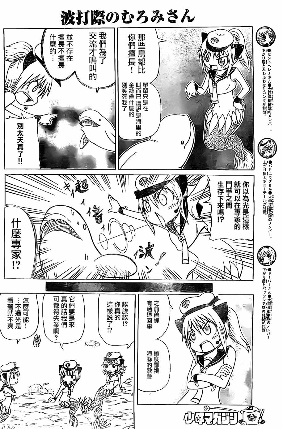 人鱼又上钩 第200话 第1页