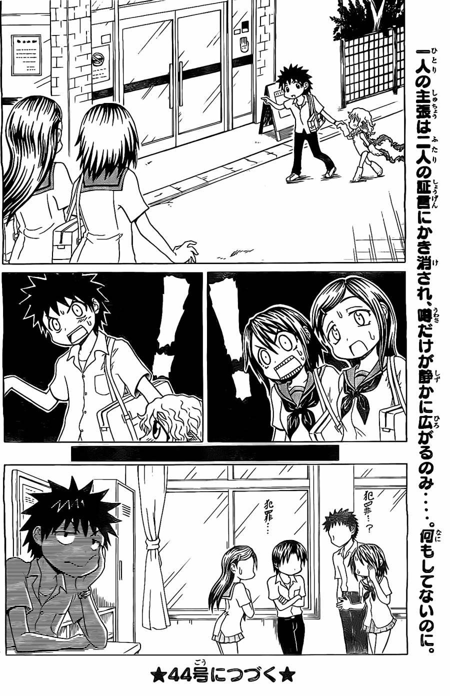 人鱼又上钩 第201话 第5页