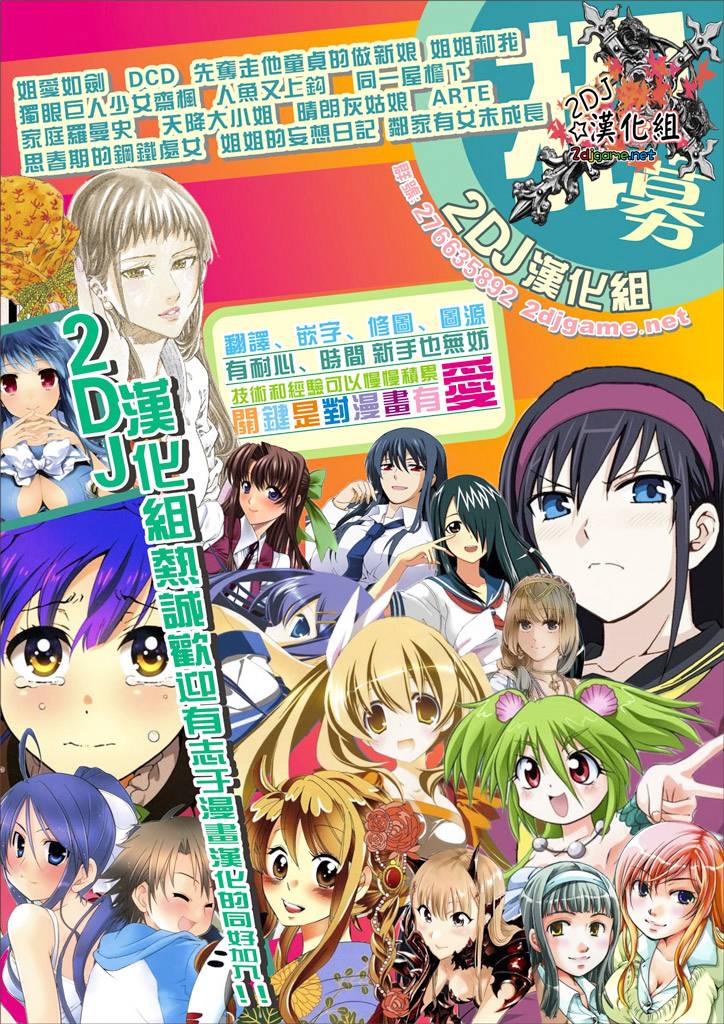 人鱼又上钩 第201话 第6页