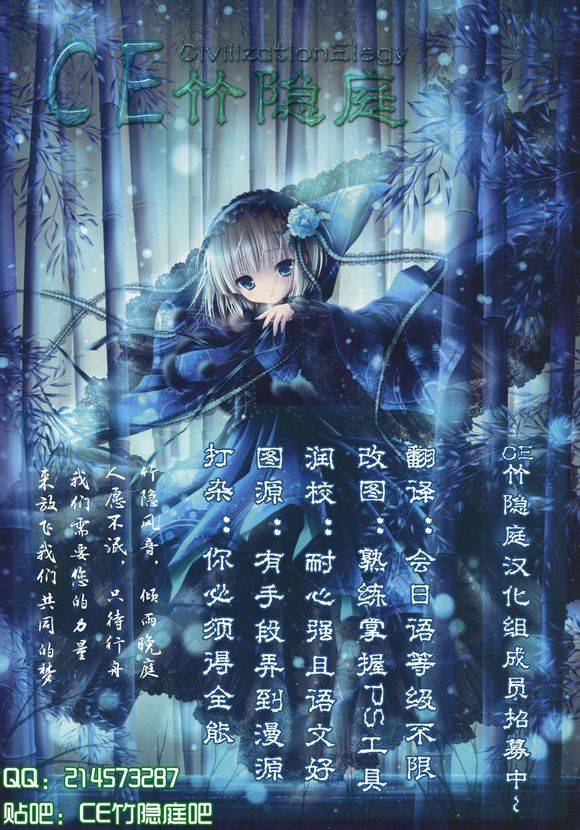 人鱼又上钩 第221话 第6页