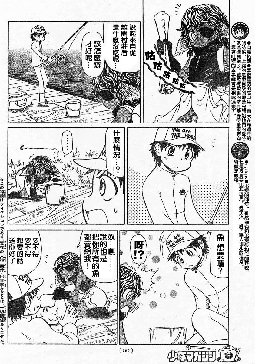 人鱼又上钩 第225话 第1页