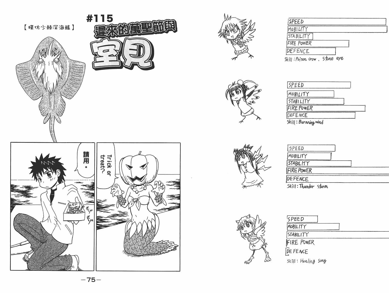 人鱼又上钩 第6卷 第39页