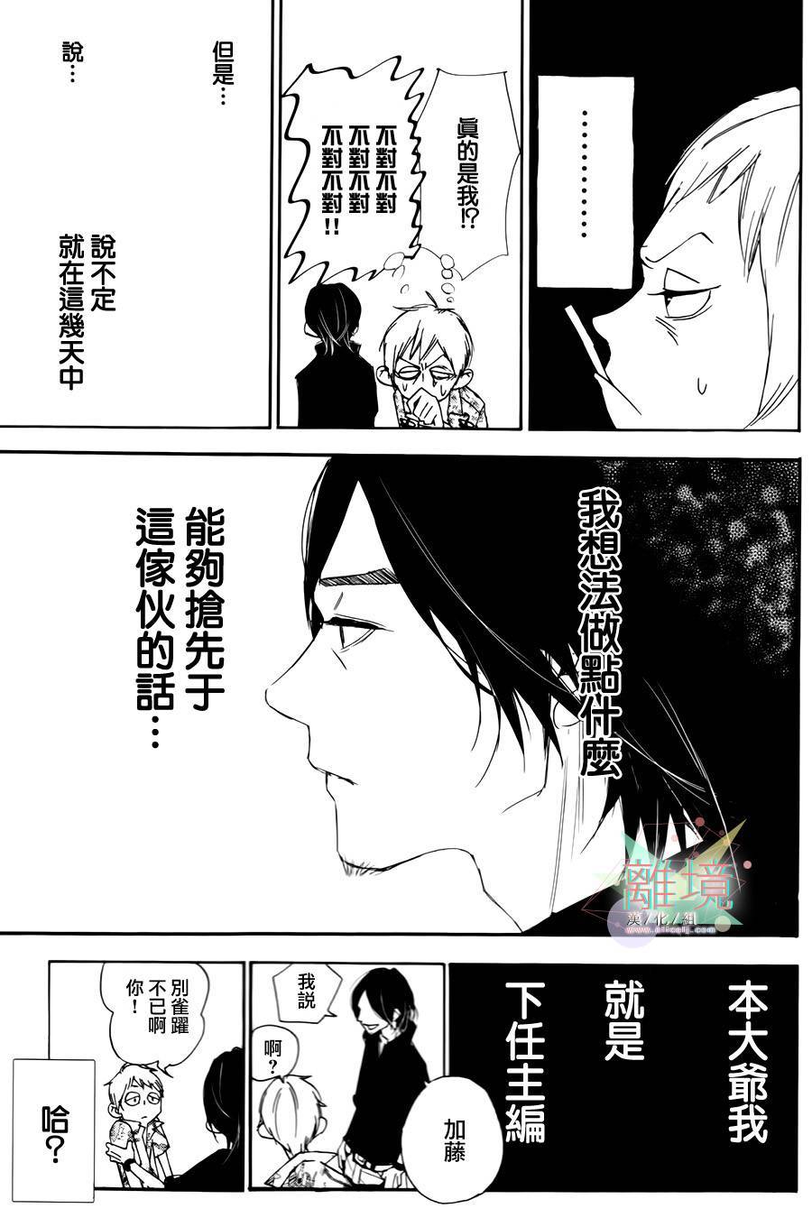 仁义之人全1话图