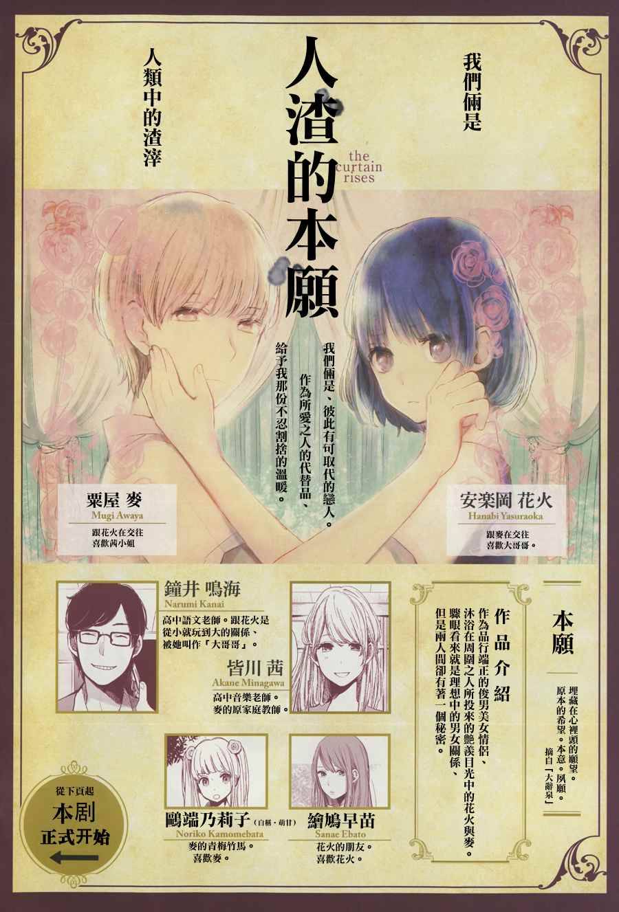 人渣的本愿第17话图