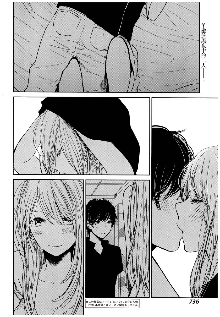 人渣的本愿第21话图