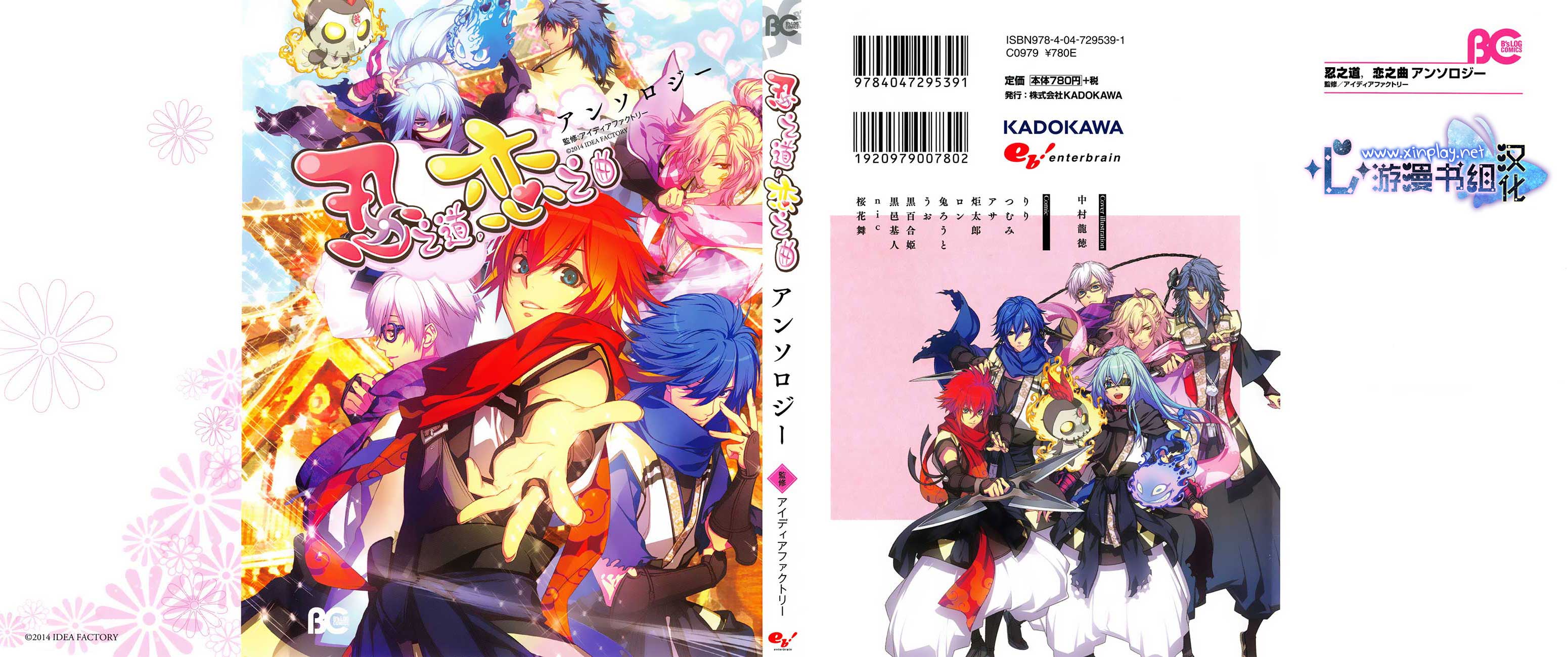 忍之道 恋之曲全1卷图