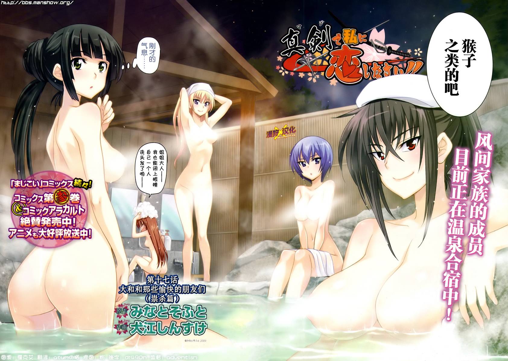 认真的跟我谈一场恋爱！第17话图