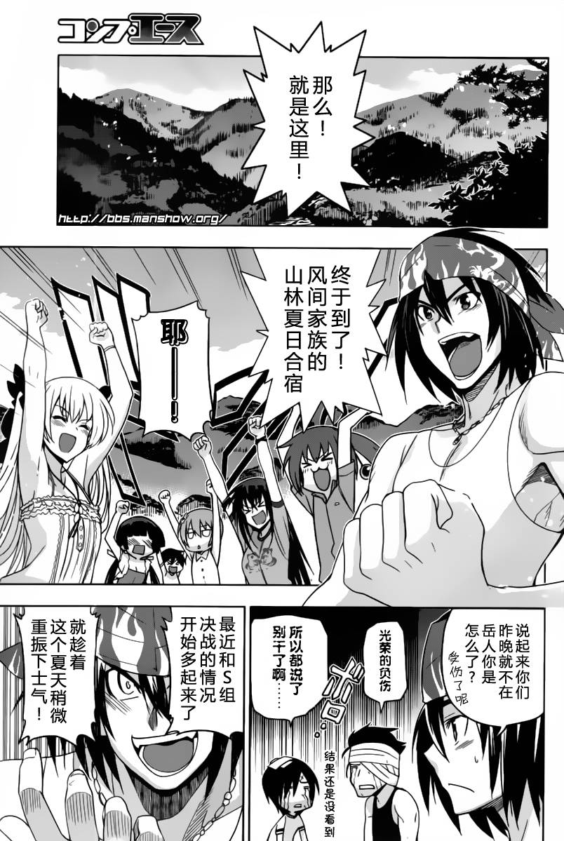 认真的跟我谈一场恋爱！第17话图