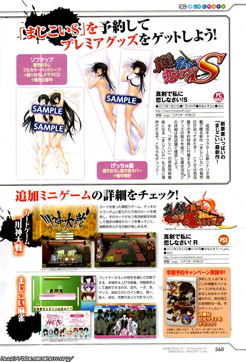 认真的跟我谈一场恋爱！第18话图