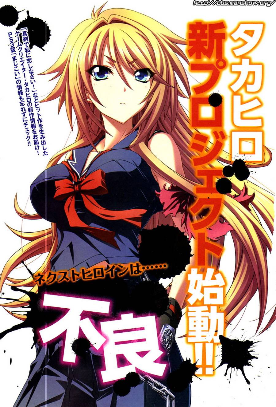 认真的跟我谈一场恋爱！第20话图