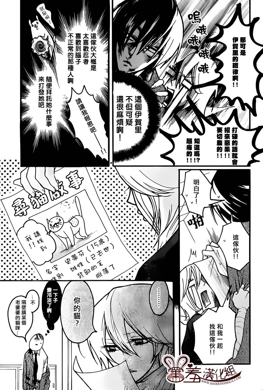 忍者 revival of the dead第1话图