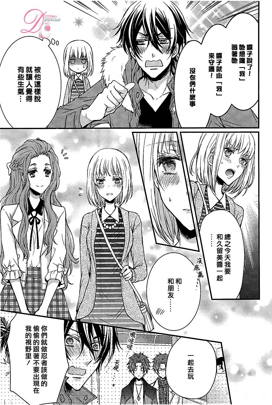 忍者四重奏第3话图