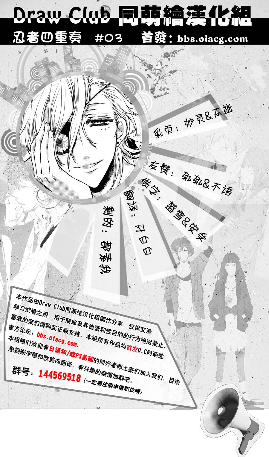 忍者四重奏第3话图