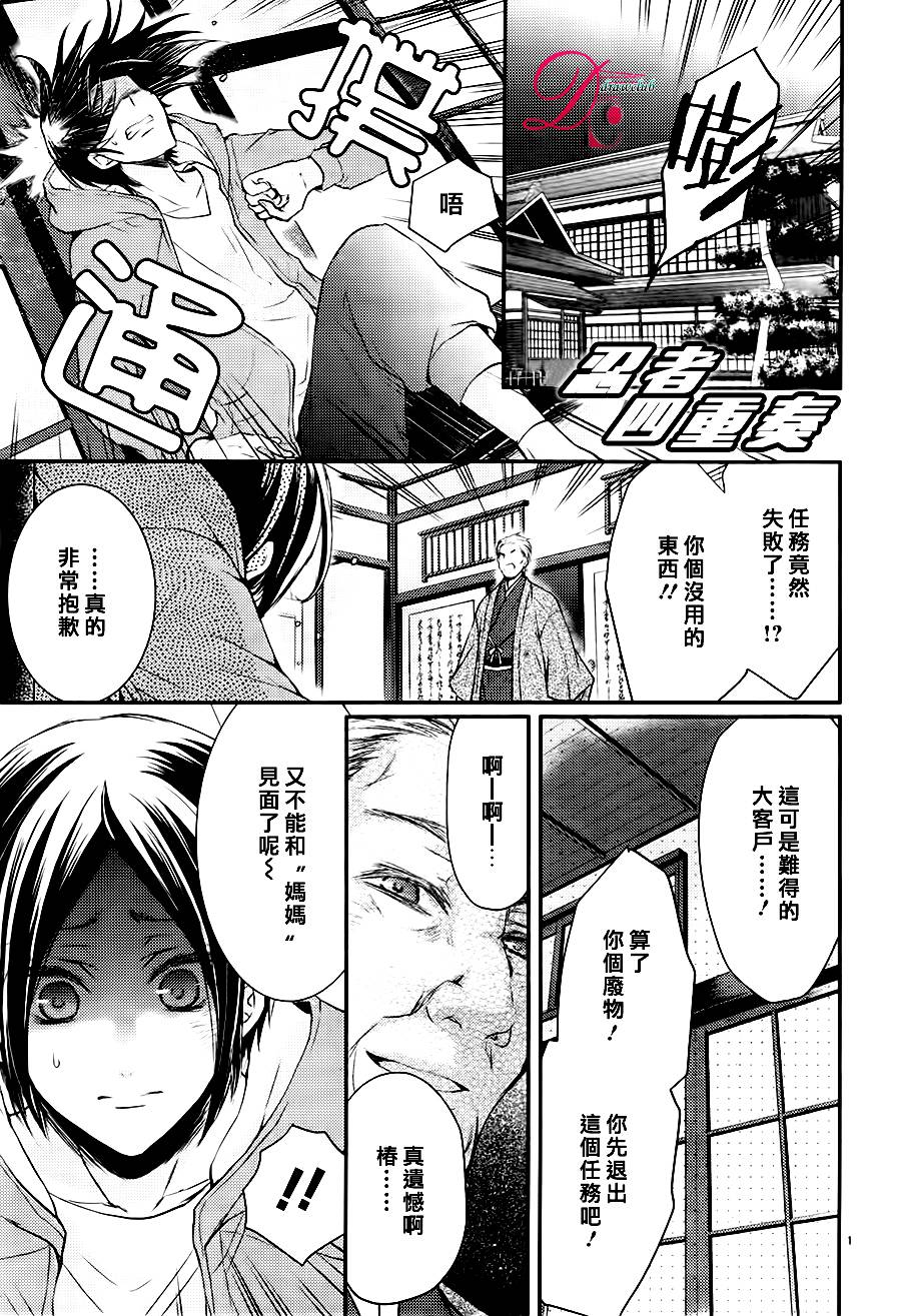 忍者四重奏第4话图