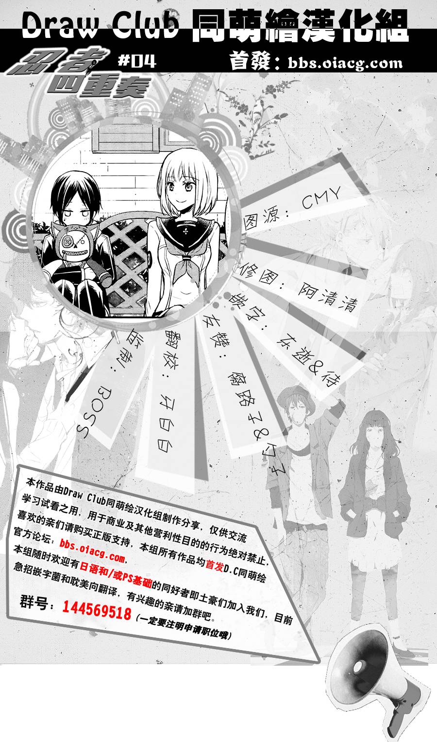 忍者四重奏第4话图