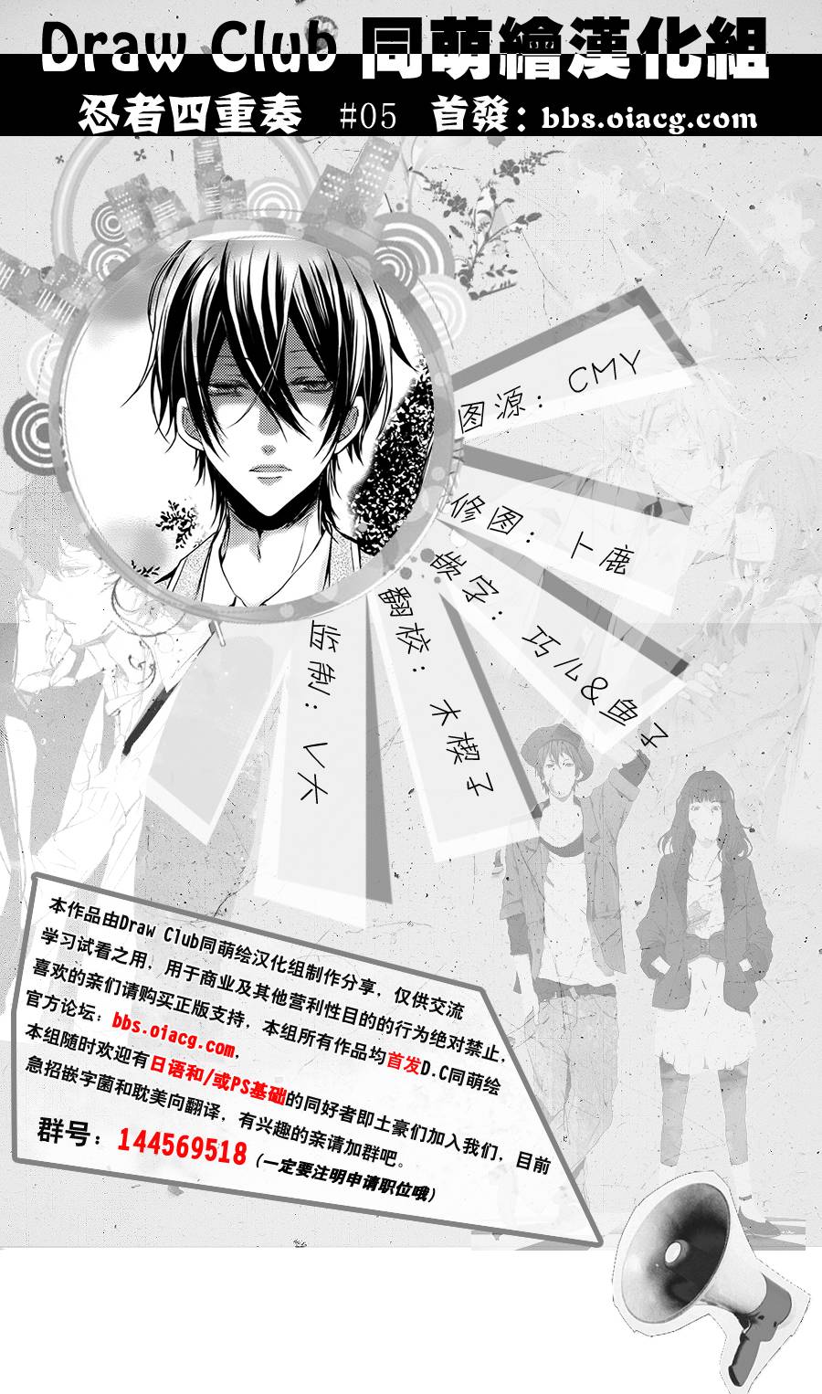 忍者四重奏第5话图