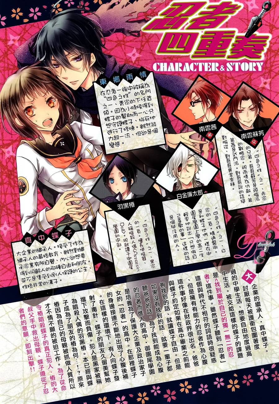 忍者四重奏第6话图