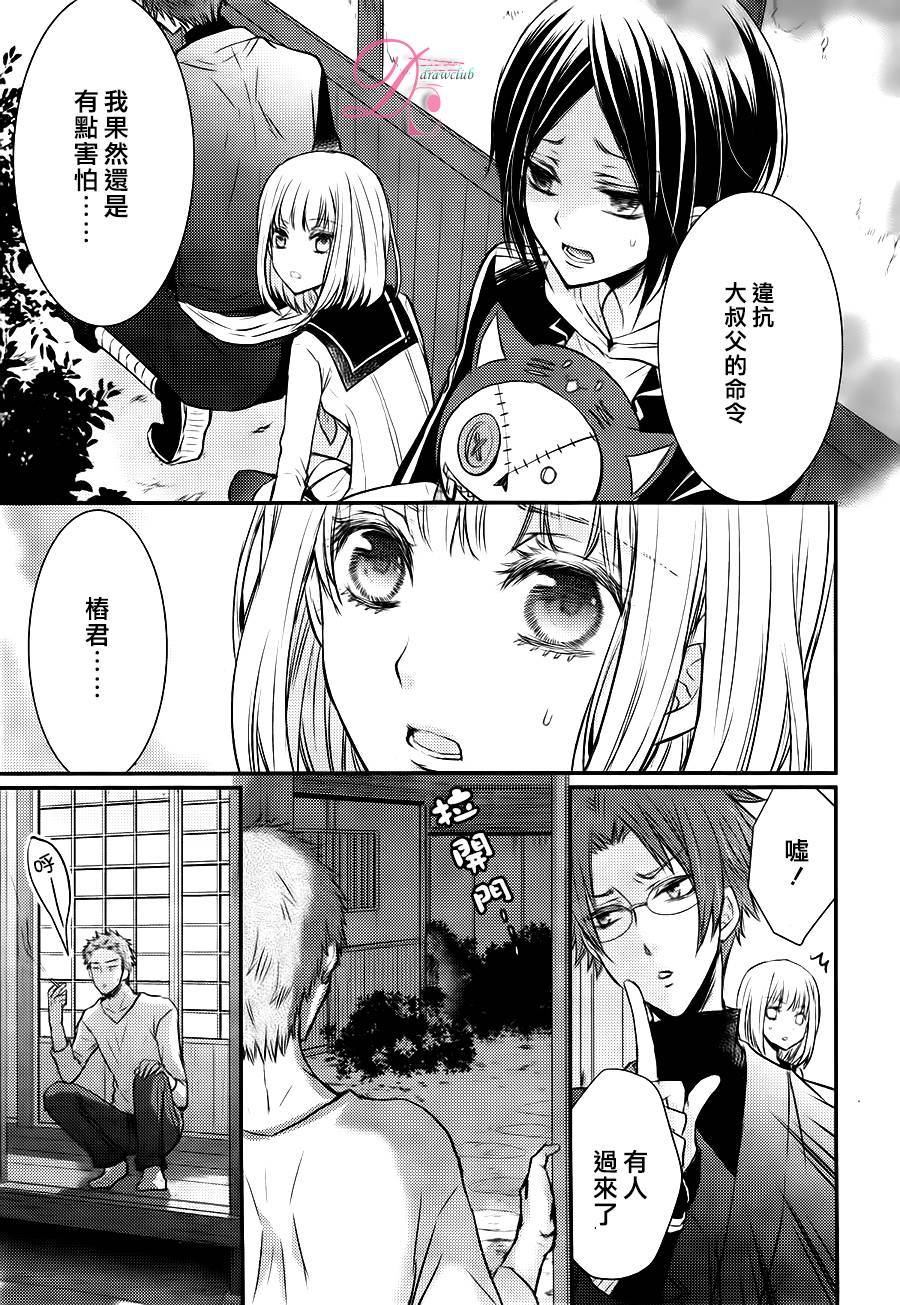 忍者四重奏第6话图