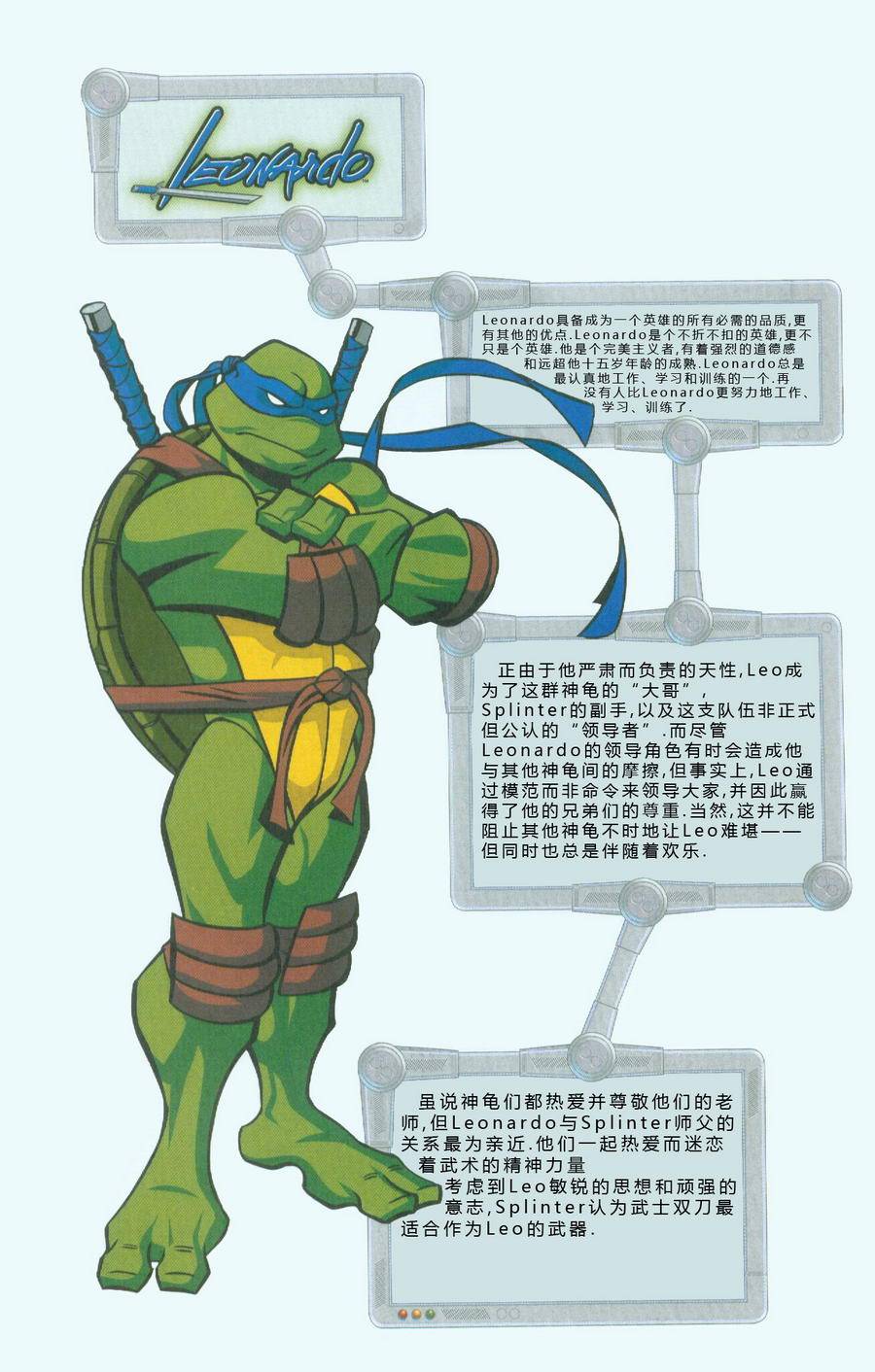 忍者神龟03版动画官方资料设定书全1卷图