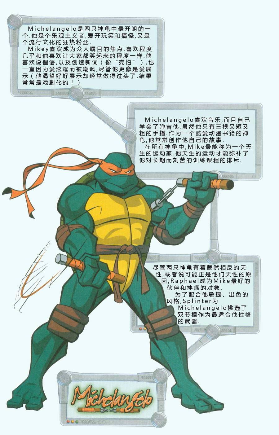 忍者神龟03版动画官方资料设定书全1卷图